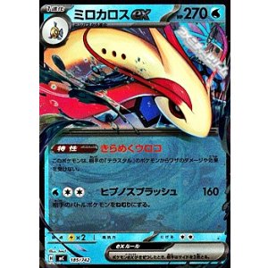 画像: 【ミラー】ミロカロスex