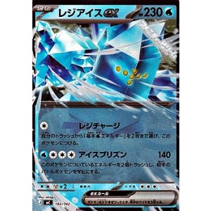 画像: 【ミラー】レジアイスex