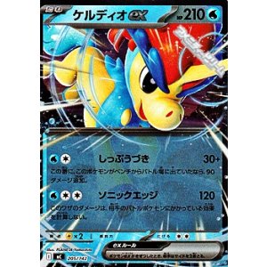 画像: 【ミラー】ケルディオex