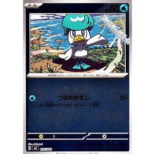 画像: 【ミラー】クワッス