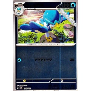 画像: 【ミラー】ウェルカモ
