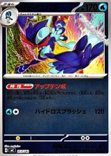 画像: 【ミラー】ウェーニバル