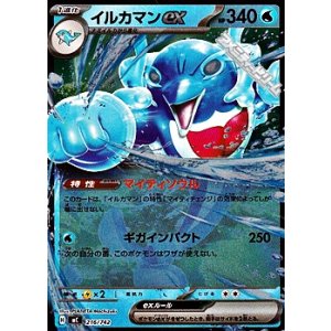 画像: 【ミラー】イルカマンex