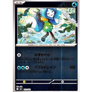 画像: 【ミラー】オーガポン いどのめん