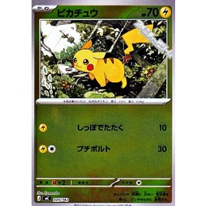画像: 【ミラー】ピカチュウ