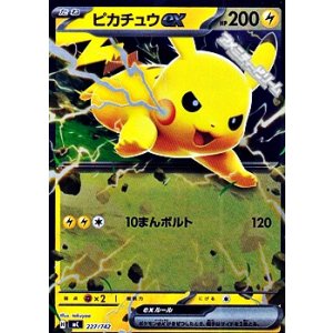 画像: 【ミラー】ピカチュウex