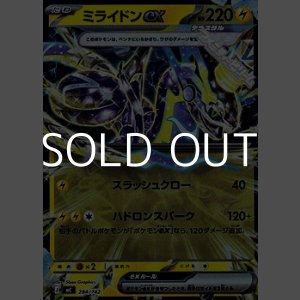 画像: 【ミラー】ミライドンex