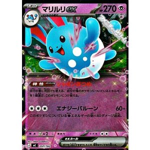 画像: 【ミラー】マリルリex