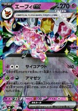画像: 【ミラー】エーフィex