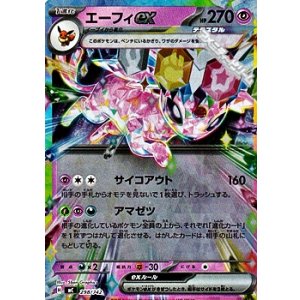画像: 【ミラー】エーフィex