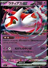 画像: 【ミラー】ラティアスex