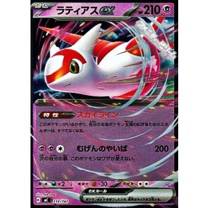 画像: 【ミラー】ラティアスex