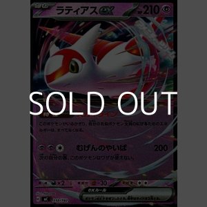 画像: 【ミラー】ラティアスex