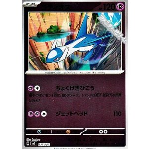 画像: 【ミラー】ラティオス