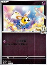 画像: 【ミラー】リーリエのアブリー