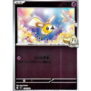 画像: 【ミラー】リーリエのアブリー