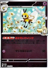 画像: 【ミラー】リーリエのアブリボン