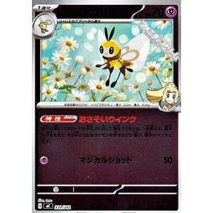 画像: 【ミラー】リーリエのアブリボン
