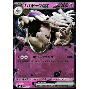 画像: 【ミラー】ハカドッグex