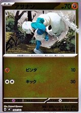 画像: 【ミラー】アサナン