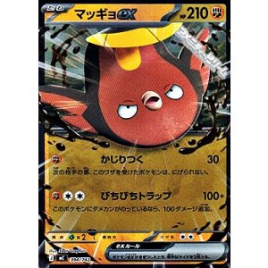 画像: 【ミラー】マッギョex