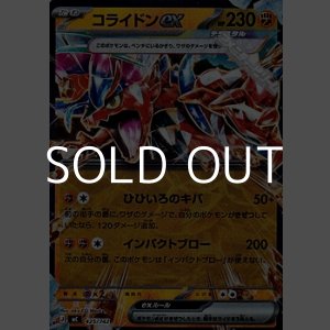 画像: 【ミラー】コライドンex