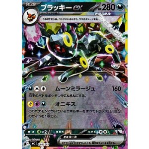 画像: 【ミラー】ブラッキーex
