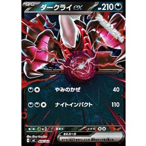 画像: 【ミラー】ダークライex