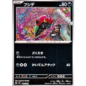画像: 【ミラー】フシデ