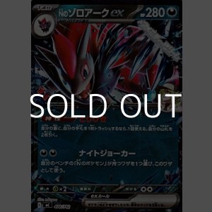 画像: 【ミラー】Nのゾロアークex