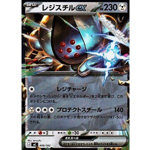 画像: 【ミラー】レジスチルex