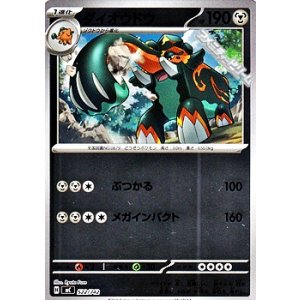 画像: 【ミラー】ダイオウドウ