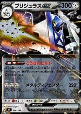 画像: 【ミラー】ブリジュラスex