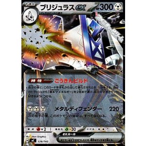 画像: 【ミラー】ブリジュラスex