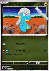 画像: 【ミラー】タツベイ