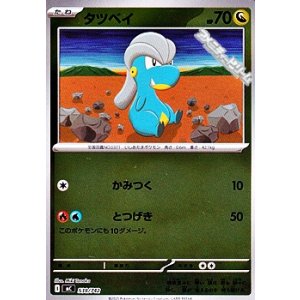 画像: 【ミラー】タツベイ
