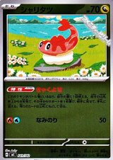 画像: 【ミラー】シャリタツ