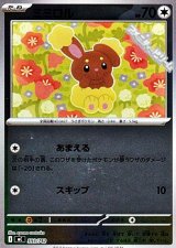 画像: 【ミラー】ミミロル