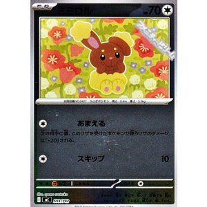 画像: 【ミラー】ミミロル