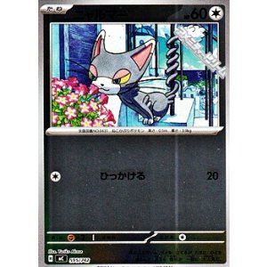 画像: 【ミラー】ニャルマー