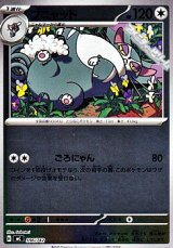 画像: 【ミラー】ブニャット