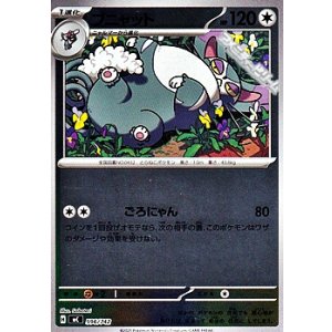 画像: 【ミラー】ブニャット