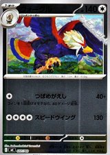 画像: 【ミラー】ウォーグル