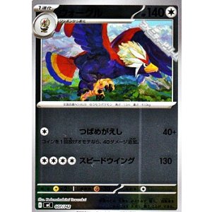 画像: 【ミラー】ウォーグル