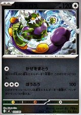 画像: 【ミラー】トルネロス