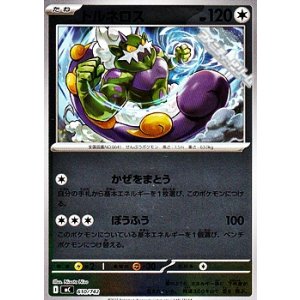 画像: 【ミラー】トルネロス