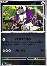 画像: 【ミラー】ヤレユータン