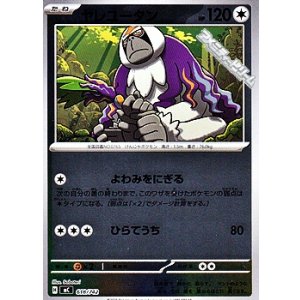 画像: 【ミラー】ヤレユータン