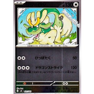 画像: 【ミラー】ジジーロン