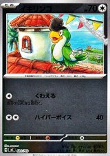 画像: 【ミラー】イキリンコ